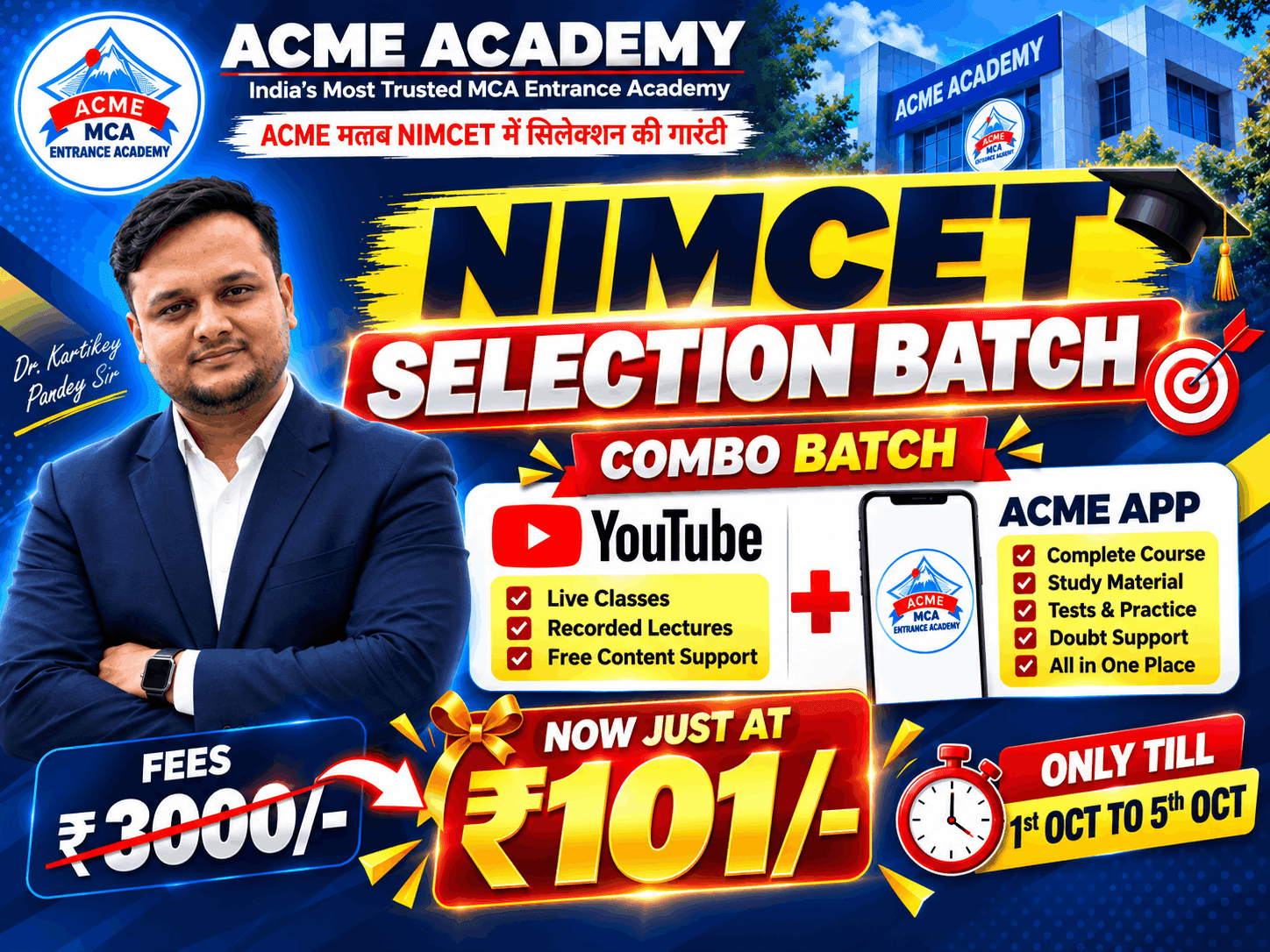 Online MCA entrance course: NIMCET SELECTION BATCH (NIMCET 2027) – ACME Academy